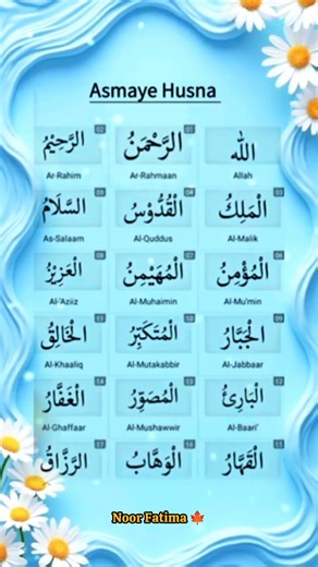 Asma-ul-Husna recitation99 Names of Allah #reaction #asmaulhusna
