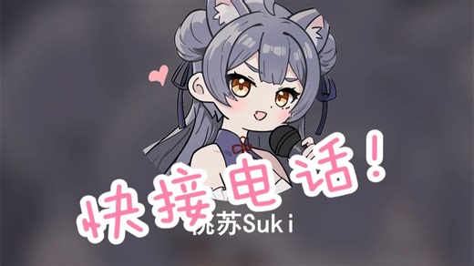 【早安，桃苏~】突然降温了呢！早安第一期~点赞过百就继续更新~