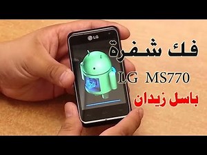 Unlocking LG Motion 4G MetroPCS MS770 فك شفرة