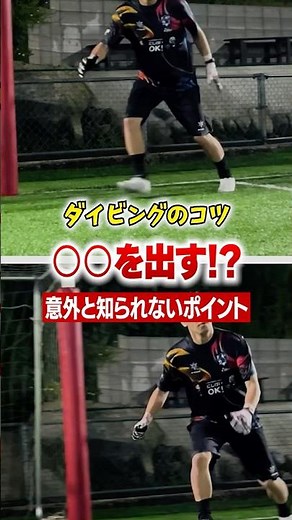 Explaining the diving technique to stop shots! #GoalkeeperGloves #Soccer #BestSaves #HowToImprove...