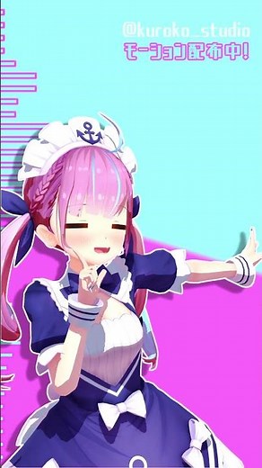 【Hololive MMD】Aqua ikuyo dance[モーション配布あり]