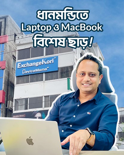 ধানমন্ডিতে Laptop ও MacBook এ বিশেষ ছাড়! | Device Mama