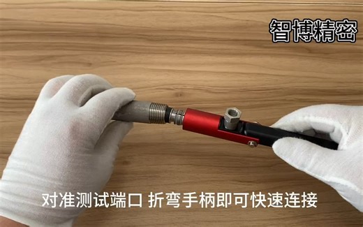 气密测试 流体测试 新能源测试 快速连接器 NPT螺纹如何快速密封 螺纹连接 智博