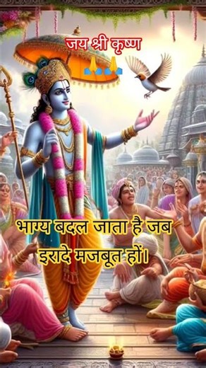 Destiny changes when intentions are strong. #facts #motivational #inspirationalspeech #bhaktivibes