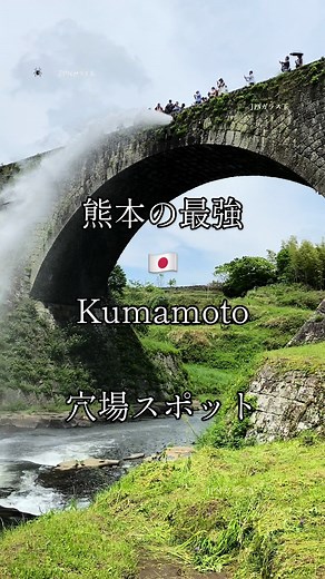 熊本の隠れた観光スポット紹介