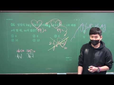 20260201 Algebra Basic 05. Application of Exponential and Logarithmic Functions (11) (S) Jangando...