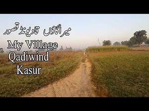 My Village | Qadiwind Kasur | Qadiwind |‪@NafeesPakistan‬