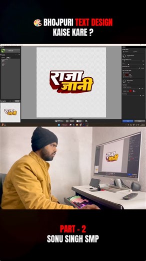 Pavan Kumar Singh on Instagram: "🎨 Text Design Kaise Kare? | Part - 2 | Easy Trick 👉 Focus: font, color, alignment, shadow #TextDesign #TextDesignPart1 #TextDesignPart2 #PosterDesign #SongPosterDesign GraphicDesignHindi PhotoshopHindi CanvaDesign DesignTutorial BhojpuriPoster ReelsTrending ViralReel"