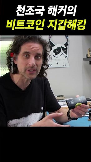 Bitcoin Hacking by Celestial Hackers