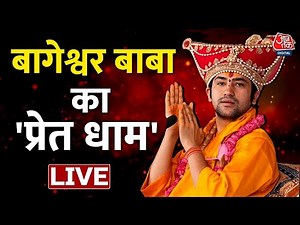 🔴LIVE: Dhirendra Shastri Interview | बाबा का ‘प्रेत दरबार’, कितने चमत्कार? । Bageshwar Baba