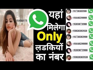 Ladkiyon ka number kaise nikale ! Girls whatsapp number 2025 whatsapp trick ! real whatsapp number