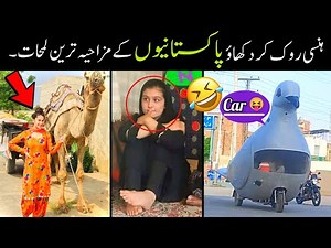 Most Funny Moments Of Pakistani People 😅😜-part;-141 | pakistani funny video