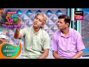 Maharashtrachi HasyaJatra - महाराष्ट्राची हास्यजत्रा - Ep 640 - Full Episode - 18 Dec 2024