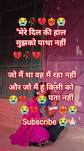 Mohobbat Ka Gum Hai 💔 | Sad Song Status | Heart Broken Song | Emotional Lyrics Video