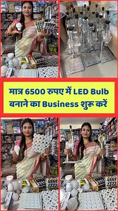 LED Bulb बनाने का काम शुरू करें और अच्छा मुनाफा करें 🔥😱 | Business Guide Mukesh