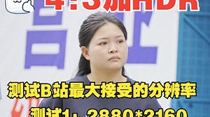 测试4:3杜比视界画面最大分辨率1：分辨率2880*2160测试 适马16-300mm镜头街拍视频样片 L口松下S1R2视频拍摄_哔哩哔哩_bilibili