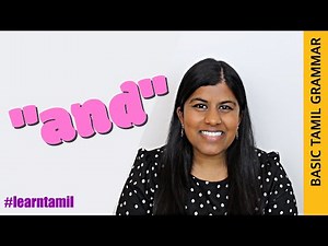 Basic Tamil Grammar - and - மற்றும் & -உம்
