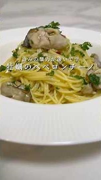 【暴力的旨み🍝】牡蠣のペペロンチーノが最高すぎます。 #パスタ #レシピ #ペペロンチーノ #料理 #ワンパンパスタ #shorts