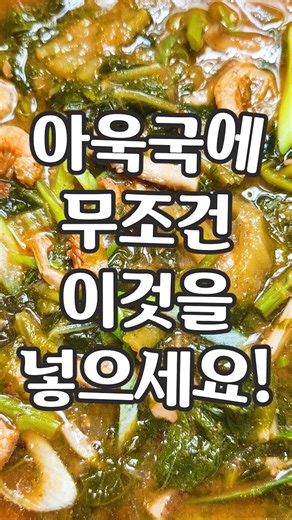 You Must Add This When Making Mallow Soup!