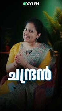 സമാനപദങ്ങൾ - Onam Exam 2026 | Xylem Class 6