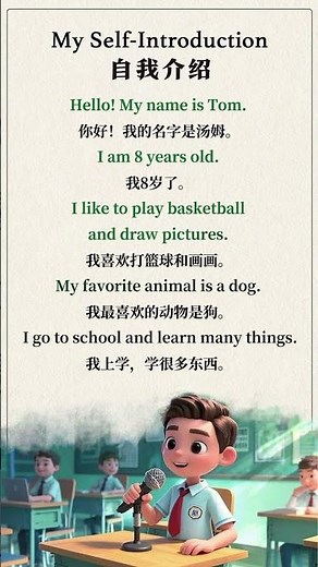 My self-Introduction自我介绍 #englishlearning #英文自我介绍