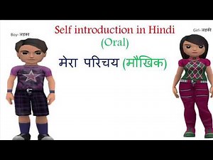 Hindi- Self Introduction ( मेरा परिचय ) For Kids