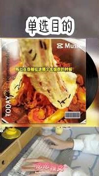 单选目的 #一口气看完 #完结文 #小说