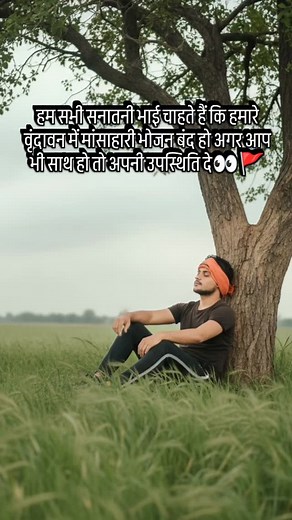 Jai shree Ram 🙏🚩 Follow =. Rohitbrahman0 #astronomy #christmas #wednesday #midwest #reels #trending #instagram #explore #viral #attitude #happy #repost #video #tbt #trendingsongs #goodvibes #vibes #love #explorepage #motivation #motivationreels #jaishreeram #hinduism #sanatani #sanatandharm #kattarhindu #rohitbrahman0 | Rohit Sharma