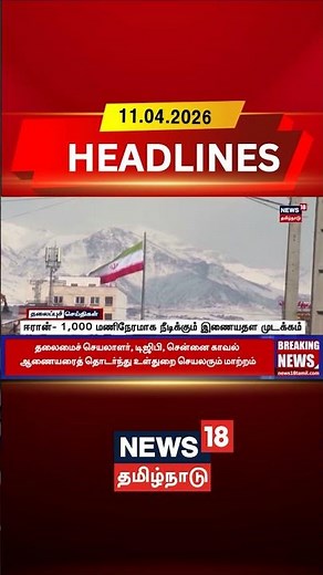 Iran | Internet Shutdown | Censor ship | N18G | ஈரான்- 1,000 மணிநேரமாக நீடிக்கும் இணையதள முடக்கம்