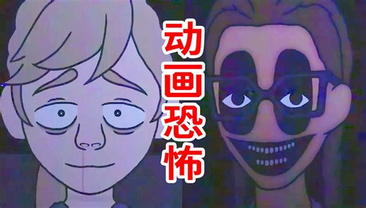 最终结局？！动画电影改编的模拟恐怖！《Inside Out Tapes》Vol.3第三卷剧情