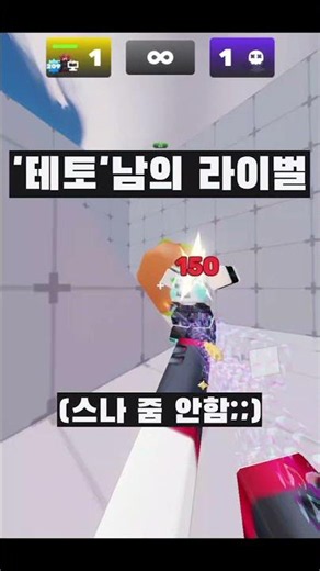 '테토'남이 라이벌하는 방법