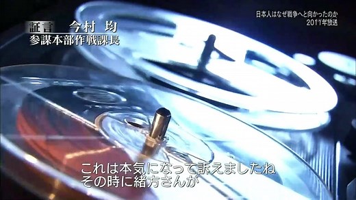 日本人はなぜ戦争へと向かったのか（３）“熱狂” はこうして作られた