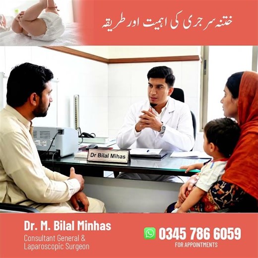 The Importance & Safe Method of Circumcision Surgery | Dr. Bilal Minhas