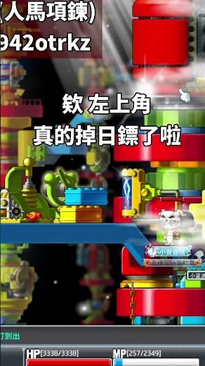 【Leo里歐】掉日鏢啦？？打寶人的平均精神狀態...#artale#打寶#메이플스토리 #leo里歐 #maplestory#遊戲#game #世界樹計畫#shorts