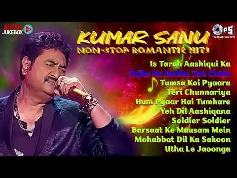 💖 कुमार सानू के सुपरहिट रोमांटिक गाने | 90’s लव सॉन्ग्स | 90's Kumar Sanu Non-Stop Romantic Hits