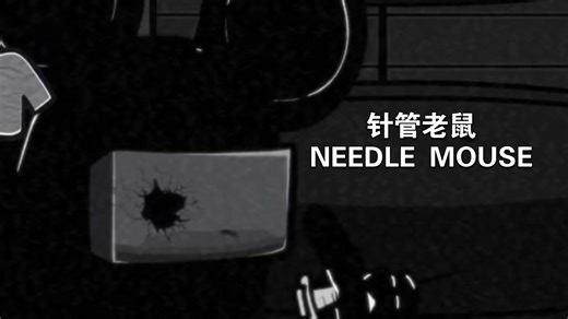 【FNF周三不忠夜】NEEDLE MOUSE“针管老鼠”