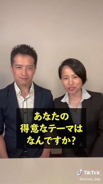 初対面でも話しやすいコミュニケーション術