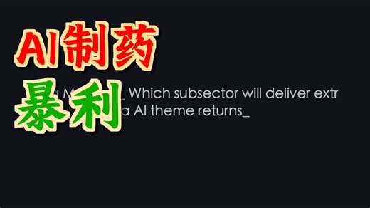 Asia Memory_ Which subsector will deliver extra AI theme returns_