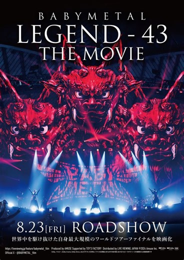 BABYMETAL、ライヴ・フィルム"BABYMETAL LEGEND - 43 THE MOVIE"予告映像公開！| 激ロックニュース