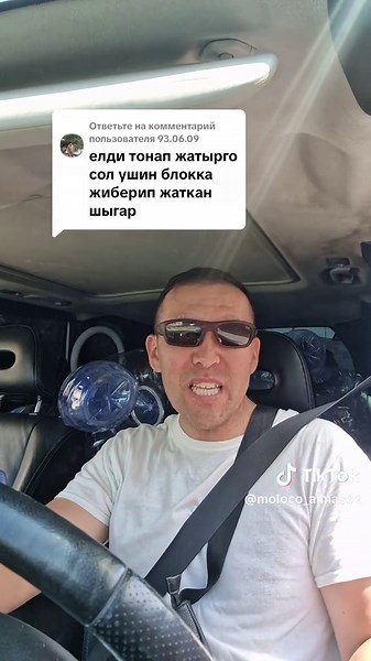 Ответ пользователю @93.06.09 #сүт #87078352796 #прокофьева47 #Тастақ