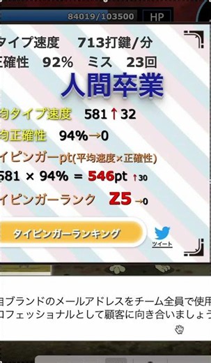 タイピングをやっていたら！ #ゲーム #タイピング #タイピングコロシアム#奇跡