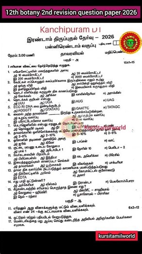 12th botany 2nd revision question paper 2026