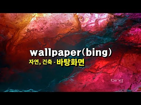 wallpaper(bing) - 바탕화면-인간,자연