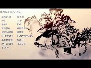 Touhou- Memories of Phantasm- Ending 4