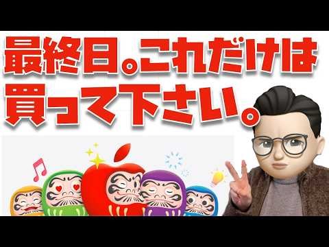 [Last day] Two products you should buy during Apple's New Year's sale (2026)