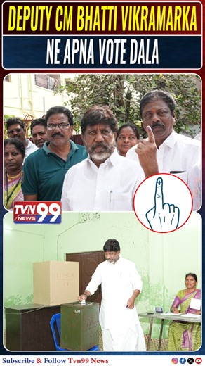 tvn99urdu News 24/7 on Instagram: "DEPUTY CM BHATTI VIKRAMARKA NE APNA VOTE DALA TVN99 News Urdu occasionally features video footage, images, or audio content sourced from third-party platforms including social media, freelance journalists, public contributors, and citizen reporters. This material is used strictly for the purposes of news reporting, public awareness, and educational commentary. TVN99 News Urdu does not claim ownership of such external content unless explicitly mentioned. All eff