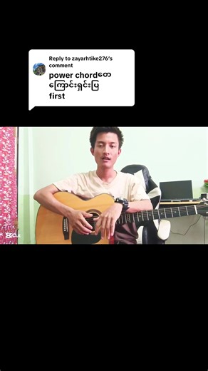 Guitar Beginner Power Chord Cover