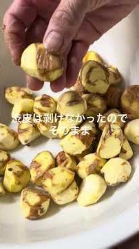 古民家で栗ご飯 #古民家 #栗ご飯