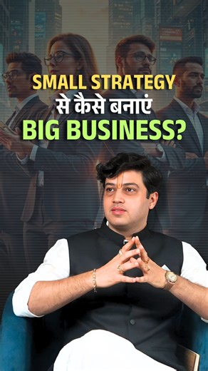 71K views · 1.9K reactions | How to turn a small strategy into a big...