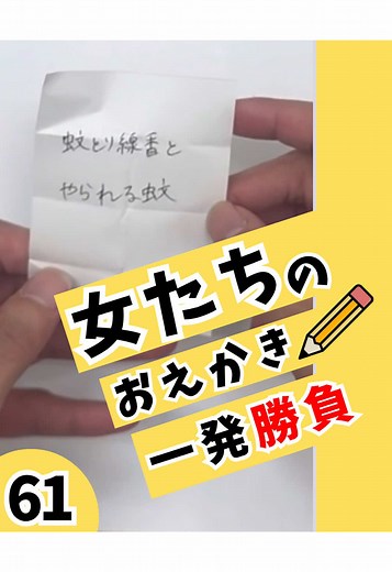 #絵が上手くなりたい #一発勝負 #お絵描き #全力で書いた結果 #思い出しながら書いています #下手 #蚊取り線香 #蚊 #やられる #蚊 #夏 #脳内スケッチ